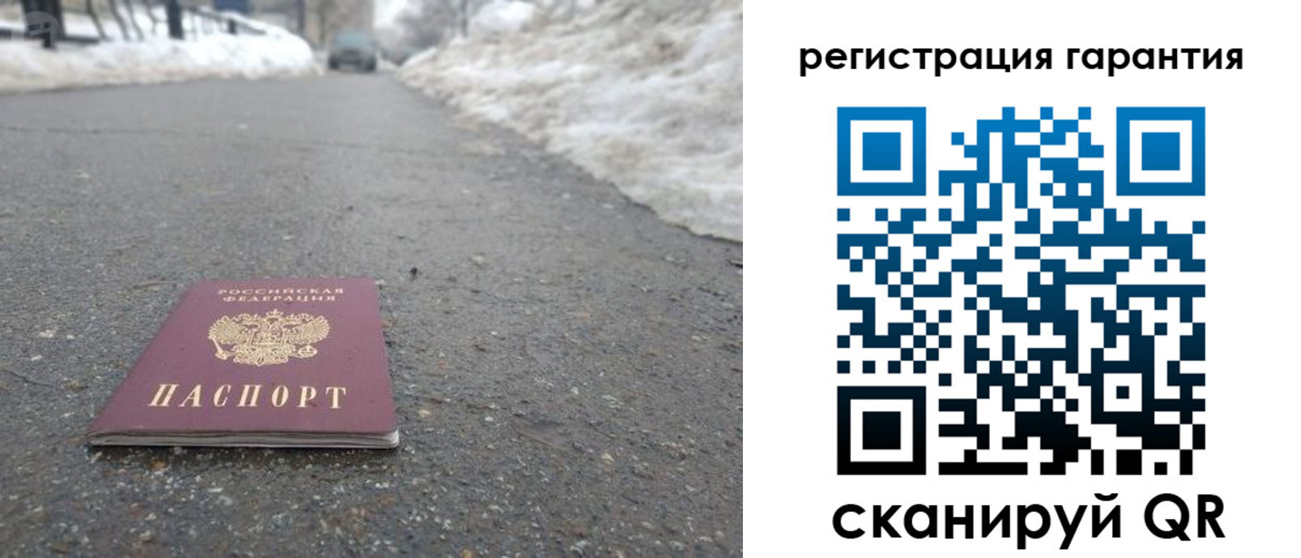 прописка ребенка в Покрове