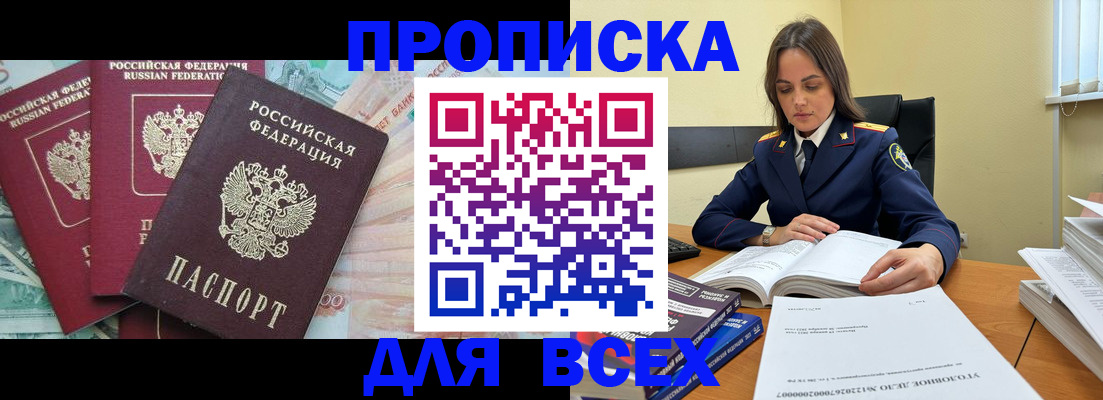 найти адрес прописки в Покрове