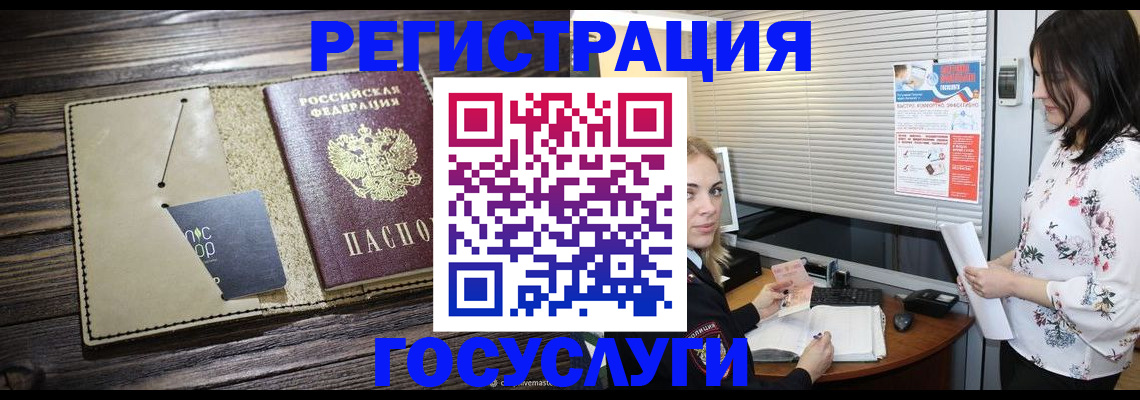 временная регистрация собственник в Покрове