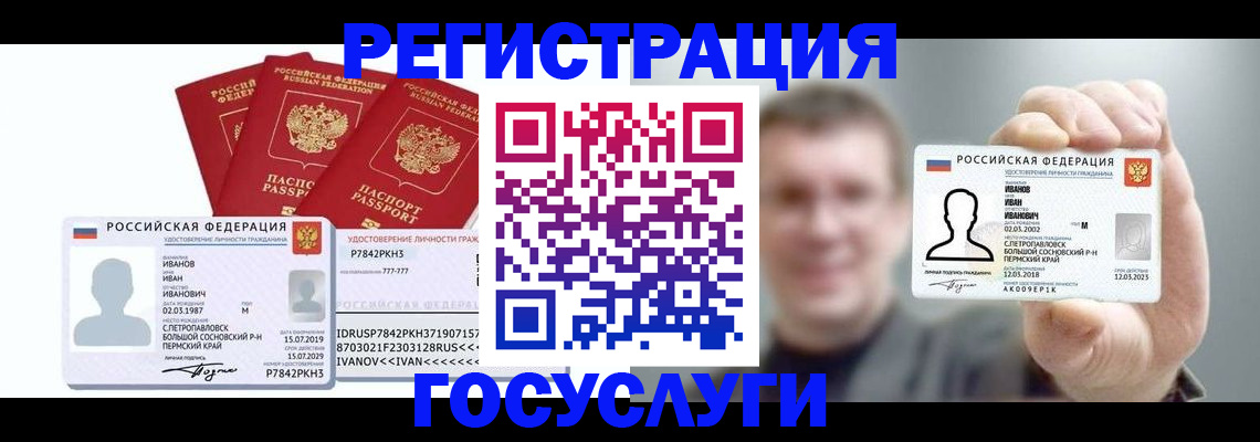 временная регистрация адрес в Покрове