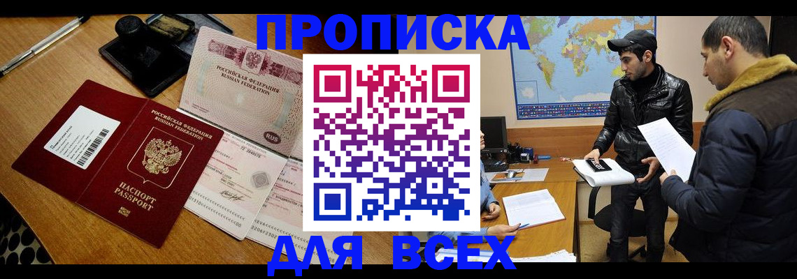 пропишу в квартире в Покрове