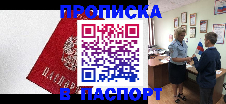 пропишу в квартире в Покрове