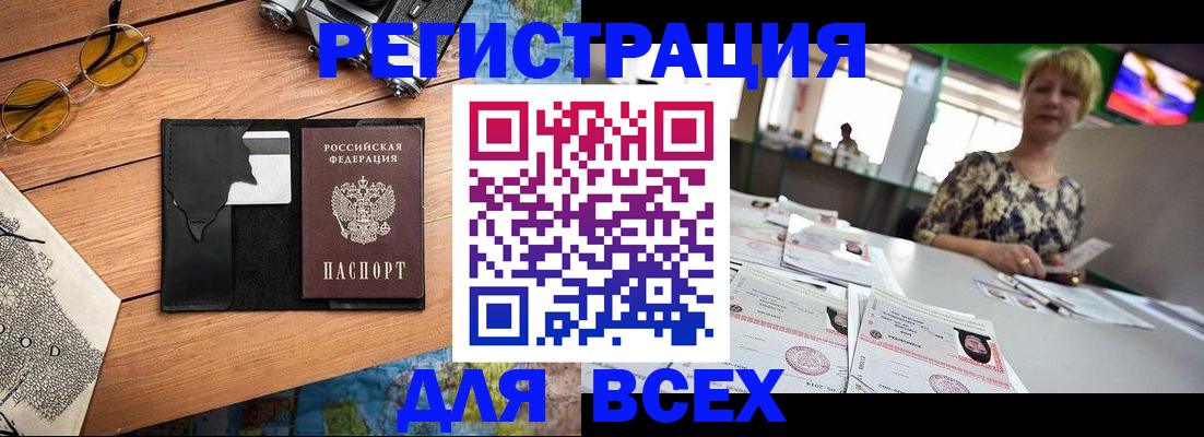 прописка для школы в Покрове